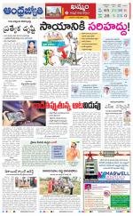 BHADRADRI KOTHAGUDEM