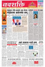 Navshakti Epaper
