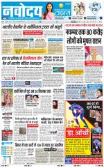 Navodaya Times Main