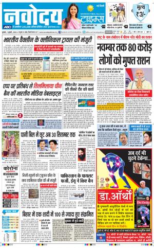 The Navodaya Times Main