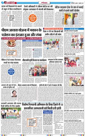 The Navodaya Times Ghaziabad