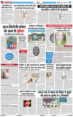The Navodaya Times Noida