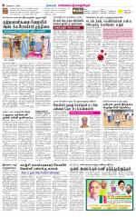 Kanchipuram-Chennai Supplement