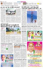 Tiruvellore-Chennai Supplement