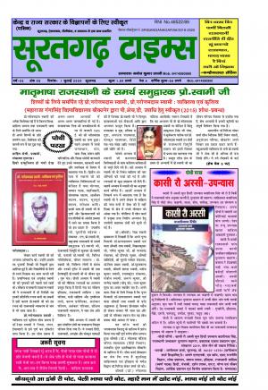 1 जुलाई 2020