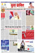 युवाशक्ति