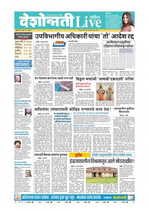 01st Jul Washim Live