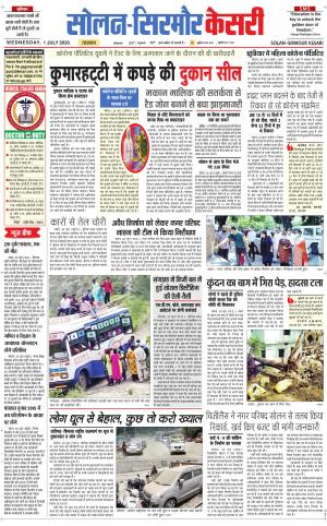 Solan sirmour kesari