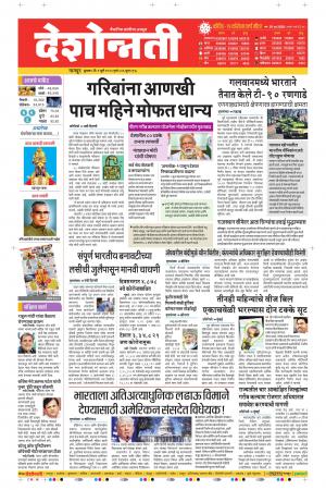 01st Jul Nagpur Main