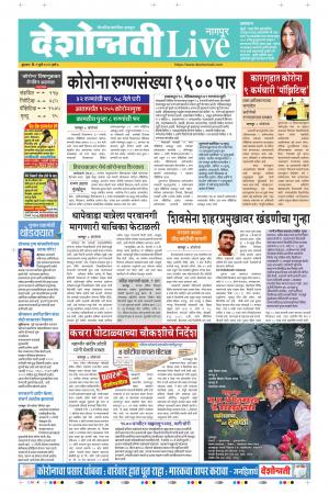 01st Jul Nagpur Live