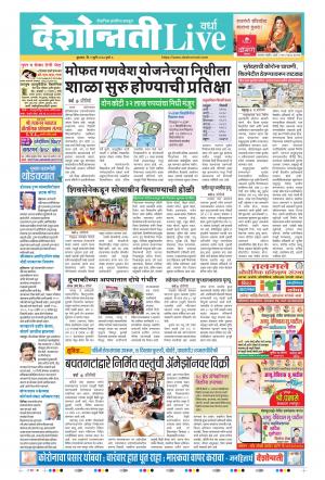 01st Jul Wardha Live