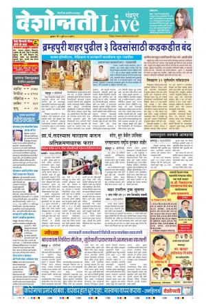 01st Jul Chandrapur Live