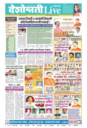 01st Jul Gadchiroli Live