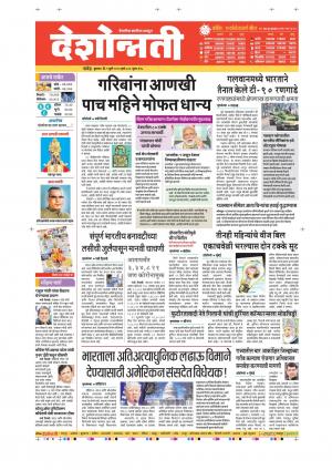 01st Jul Nanded Main