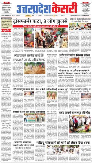 Uttar Pradesh kesari