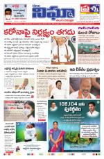 Telangana / AndhraPradesh 1-07-2020