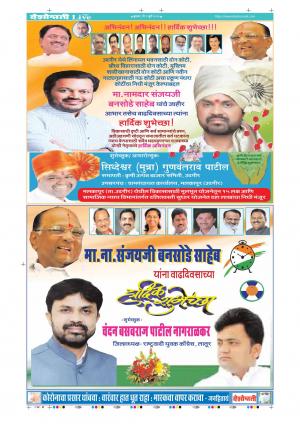 01st Jul Latur Live