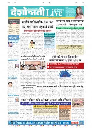 01st Jul Aurangabad Live