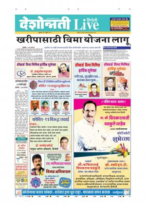 01st Jul Hingoli Live