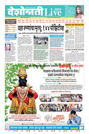 01st Jul Jalgaon Live