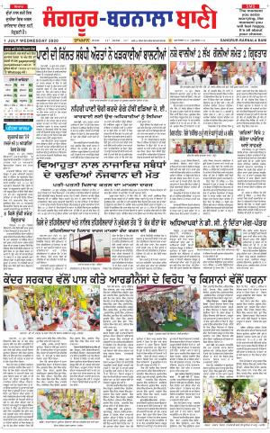 Sangrur - Barnala Bani