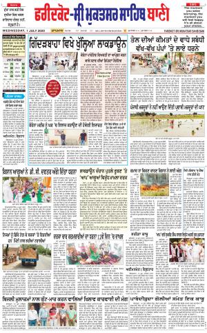 Faridkot - Sri Muktsar Sahib Bani