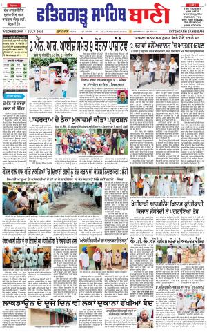 Fatehgarh Sahib Bani