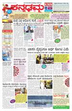 Kannadamma Daily Hubli