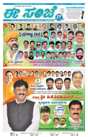 Tumakuru / Mysuru (01-07-2020)