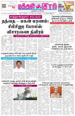 Makkal Kural Tamil Daily