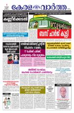 Kerala Vartha