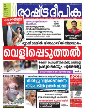 alappuzha01-07-2020