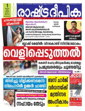 malappuram01-07-2020