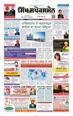 punjabi sikh Newspaper