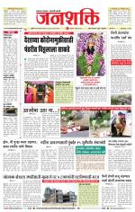 Jalgaon Janshakti