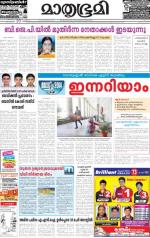 Kottayam (includes Pathanamthitta & Idukki)