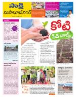 Mahabubnagar District