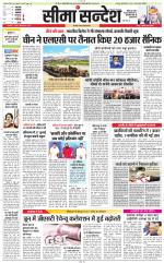 Jaipur Seema Sandesh 