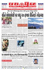 jaihind daily