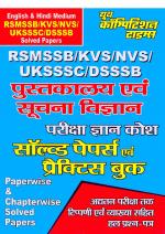 LIBRARY & LIBRARY SCIENCE