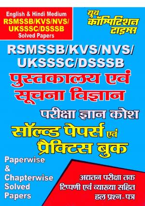 LIBRARY & LIBRARY SCIENCE