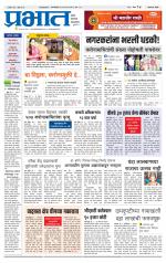 अहमदनगर आवृत्ती