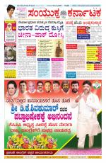 Namma Davanagere, ದಾವಣಗೆರೆ 