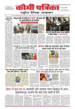Qaumi Patrika