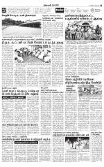 Nilgiri-Coimbatore Supplement