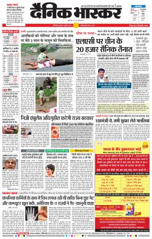 औरंगाबाद डाक