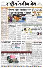 RASTRIYA NAVEEN MAIL RANCHI EDITION