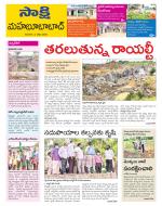 Mahabubabad District