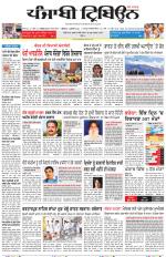 Punjabi Tribune