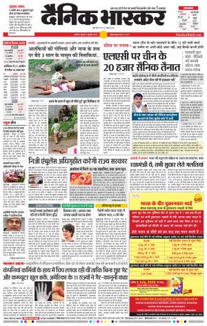 अकोला मेल